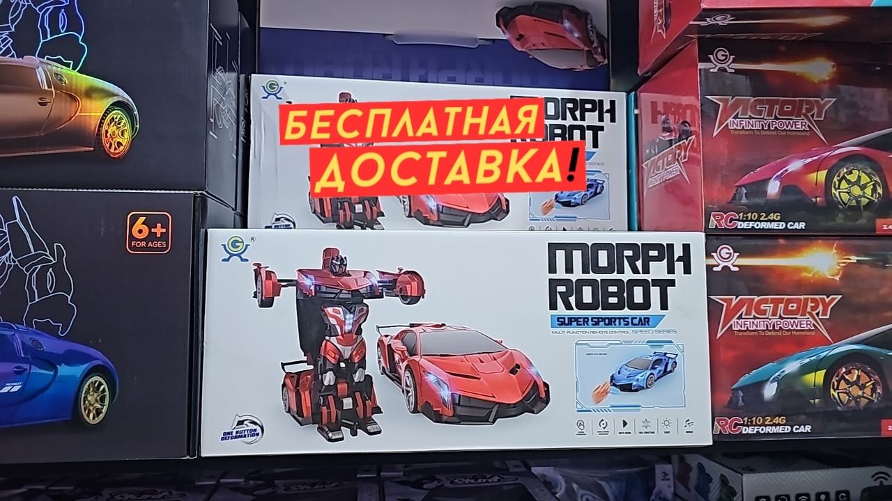 Машинка Робот-Трансформер на Пульте Управления