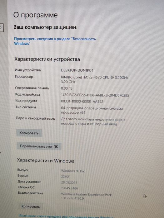 Продам компьютер НР с сборе