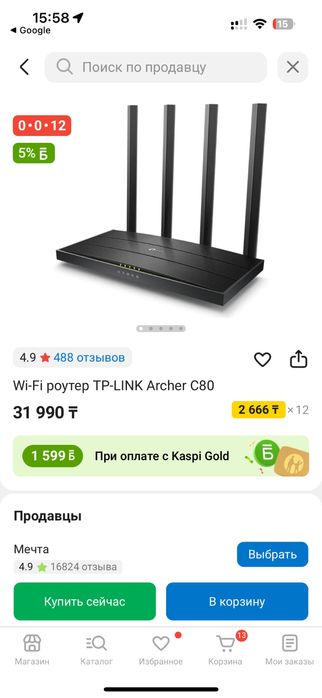 Wi-fi роутер усилитель tp-link archer c80