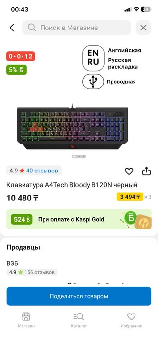 Клавиатура bloody B120N