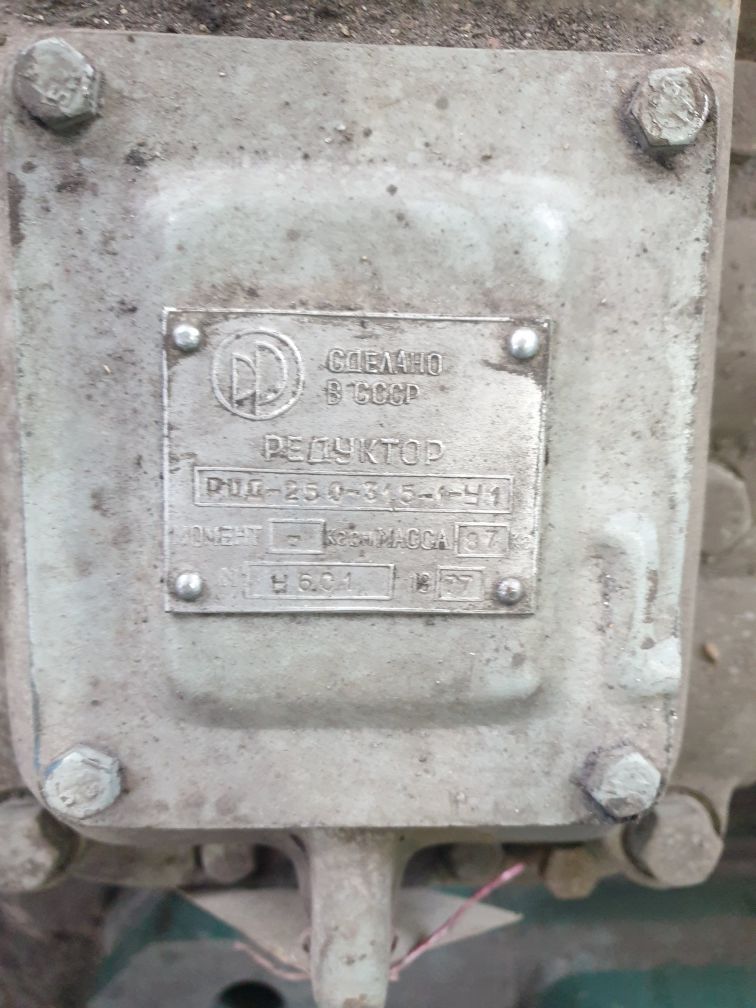 Редуктор РДЦ 250