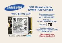 SSD накопитель Samsung PM991a Nvme  Формат 2230 1ТБ  Корея