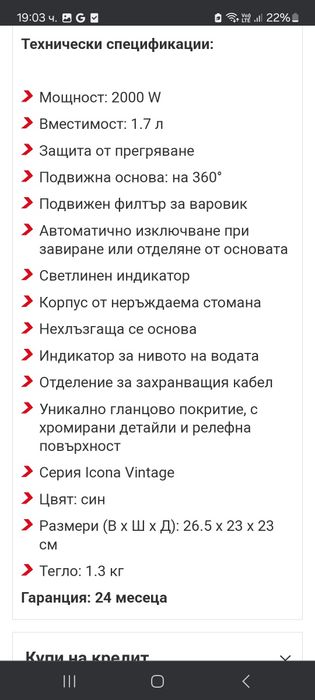 Електрическа кана Делонги