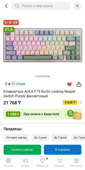 Клавиатура AULA F75 беспроводная с RGB подсветкой