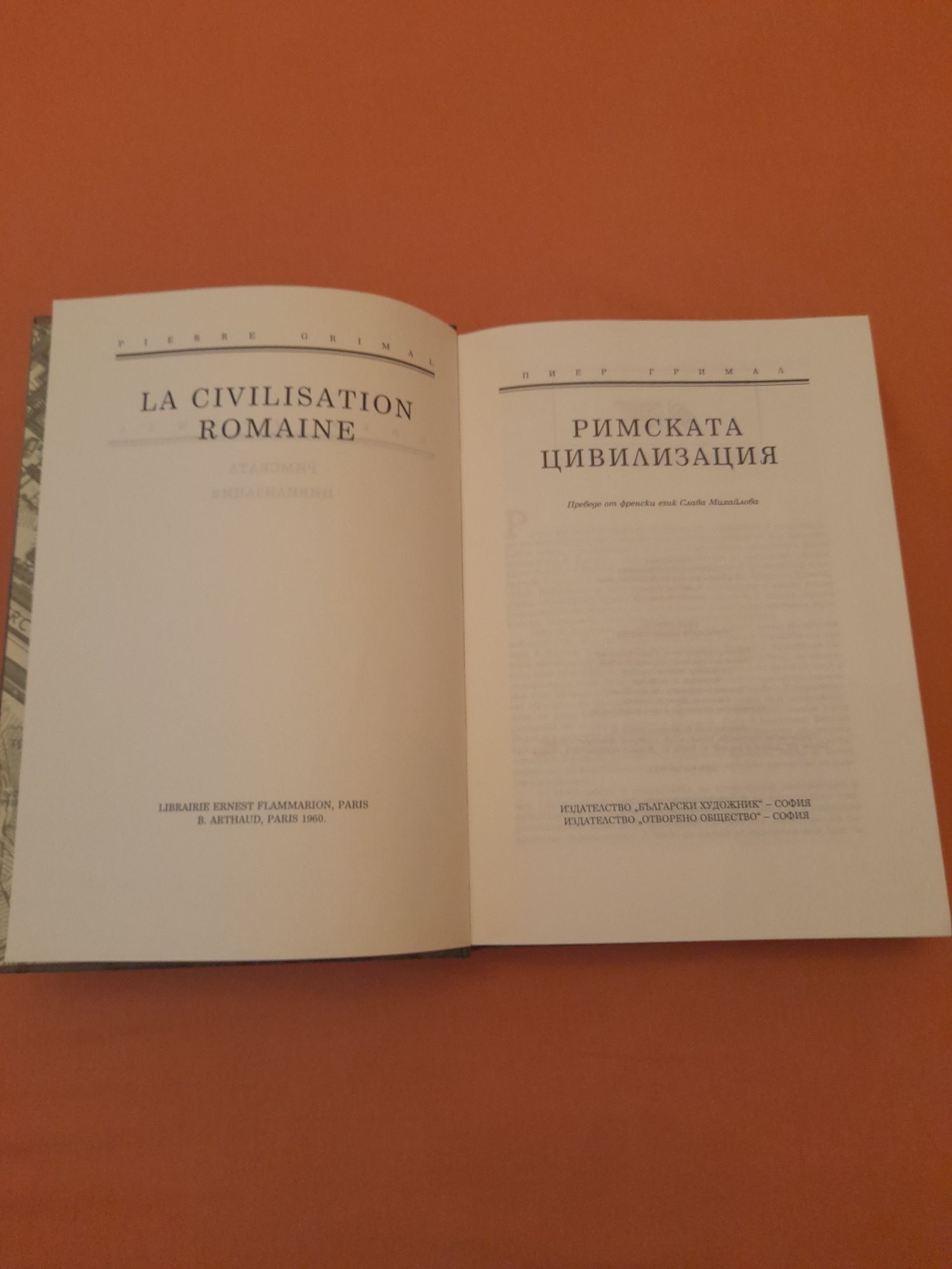 Книги! Нови или в отлично състояние!