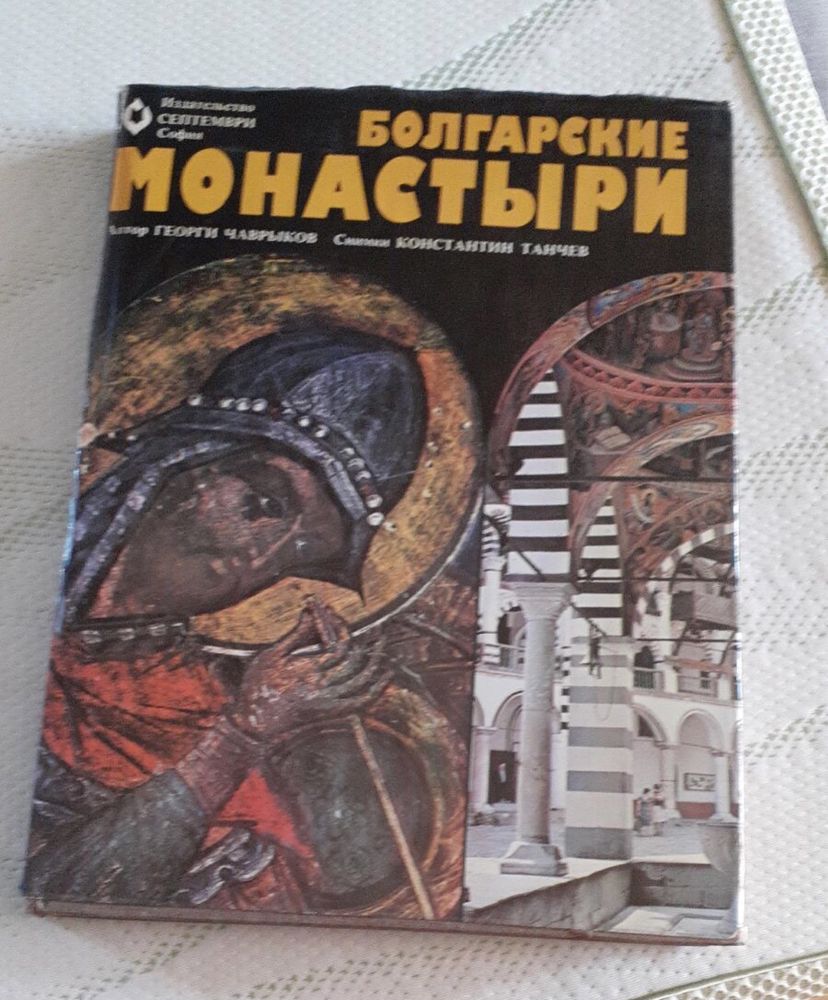 Български манастири