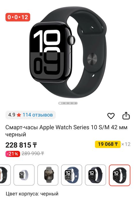 Продам смарт часы Apple Watch 10