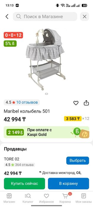 Продам колыбель.