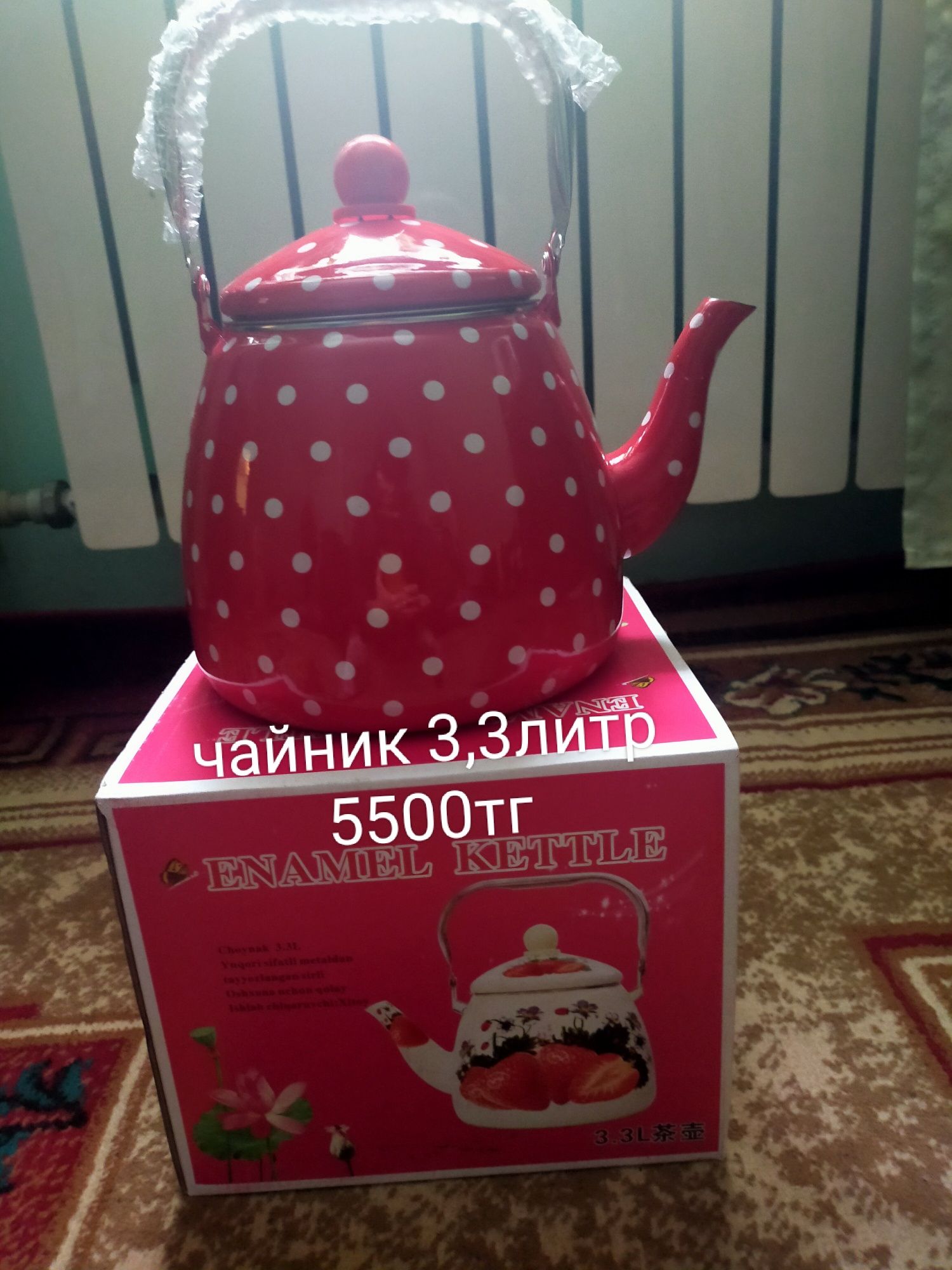 Чайник 3,3литровый
