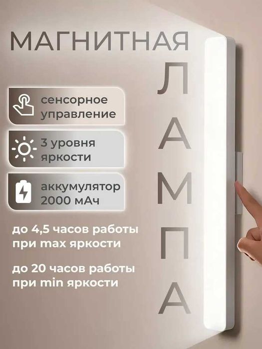 Лампа беспроводная магнитная Mijia Magnetic Reading 36 см