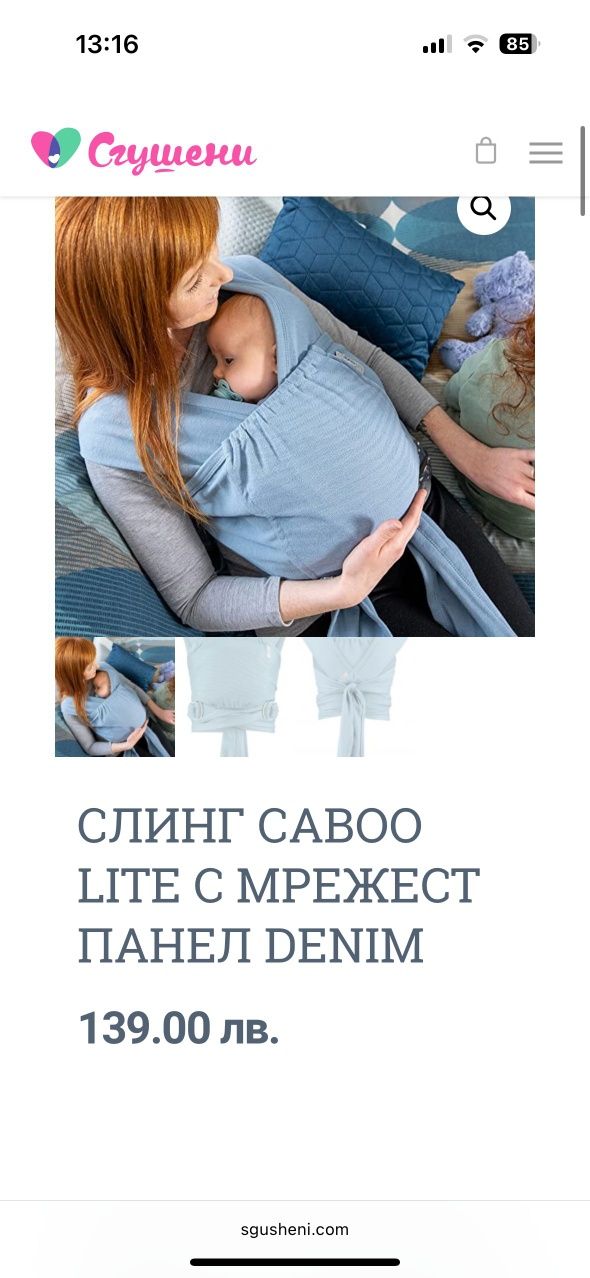 Слинг Caboo Lite с мрежест панел Denim