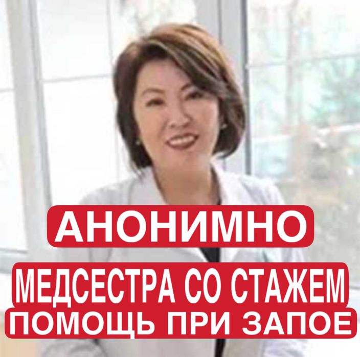 Мед услуги на дому, вывод из запоя