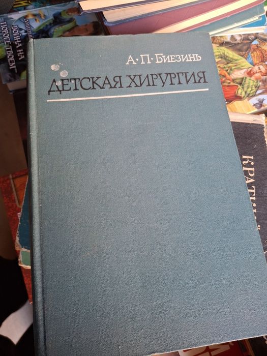 Продам советские книги Медицинские