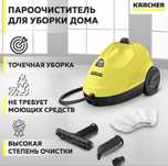 Аренда прокат пароочистителя,парогенератора,поломоечная Karcher