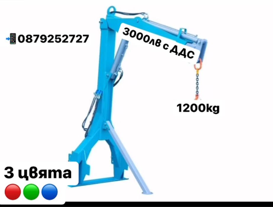 Кран за трактор / Биг баг повдигач