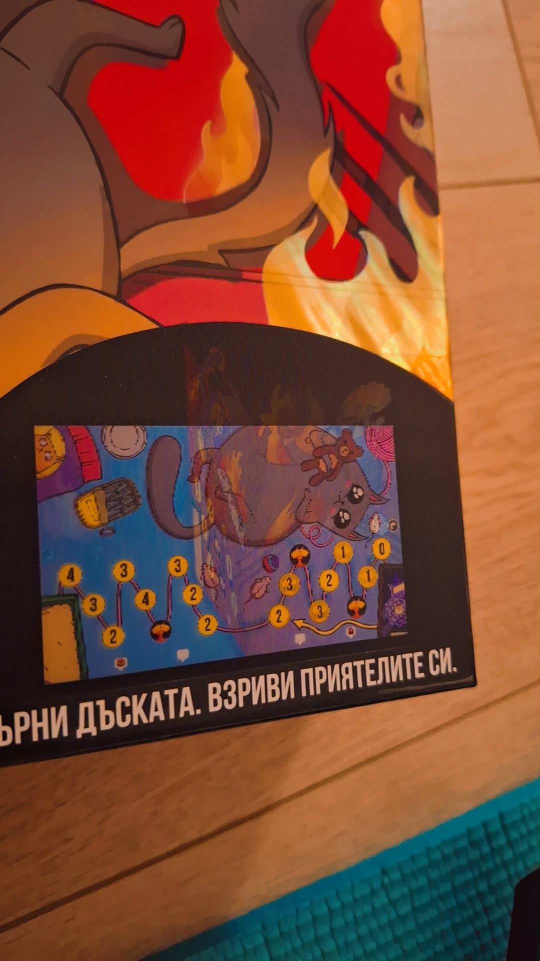 Експлодиращи котета настоящата игра
