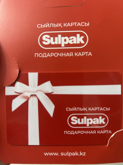 Сертификат Сулпак 100 000