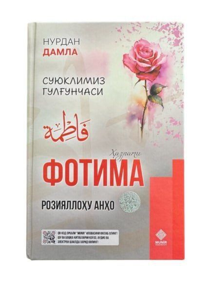 Zaynab r.a.; Xadicha r.a; Oisha r.a.; Fotima r.a.; Maryam a.s. | YANGI