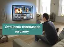 Плотник. Установка телевизора и проектора на стену. Монтаж кронштейна.
