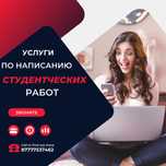 Научная статья,практика,отчет,дневник,КССОН