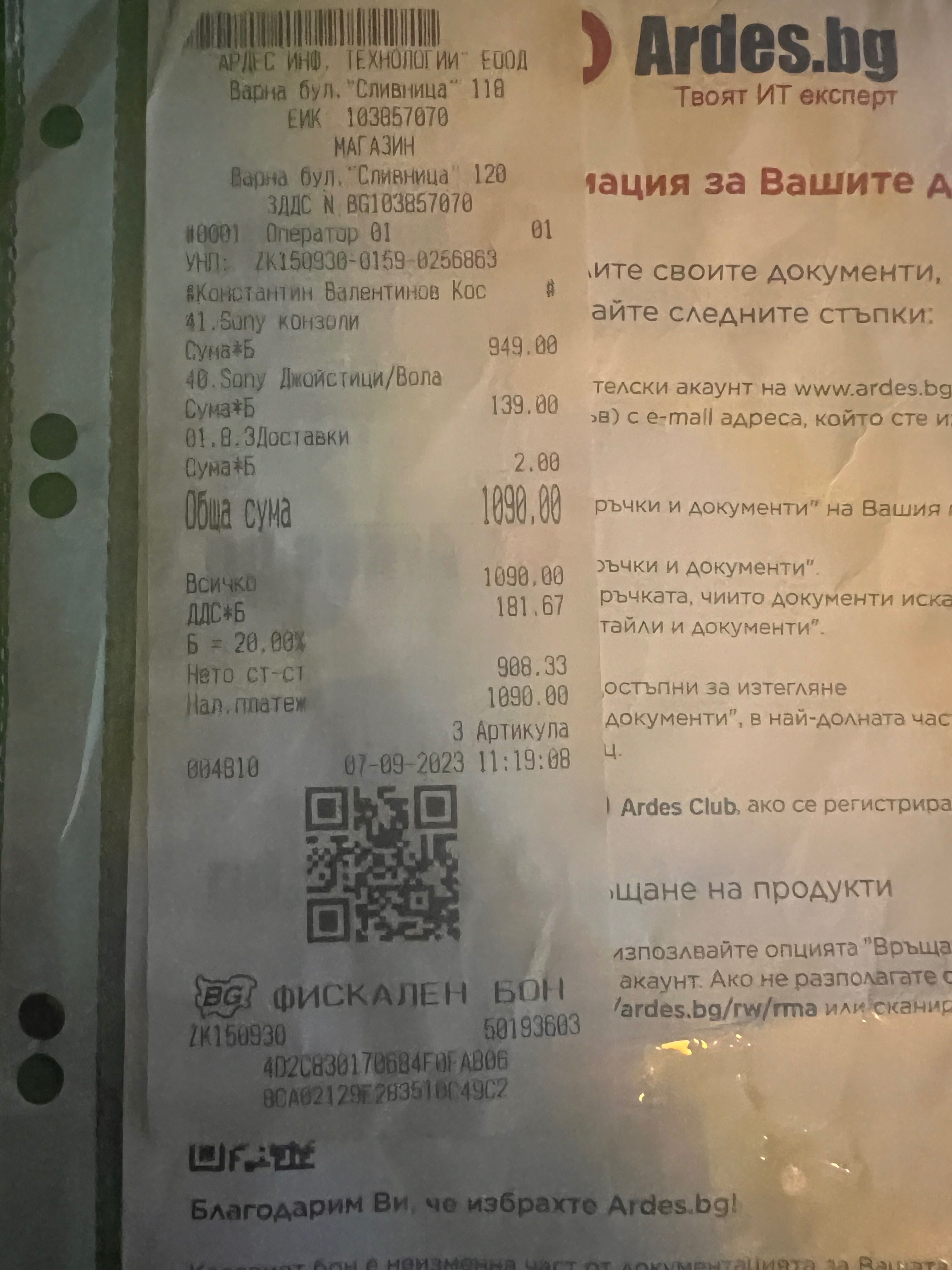 playstation 5 disk edition в гаранция с eafc 25