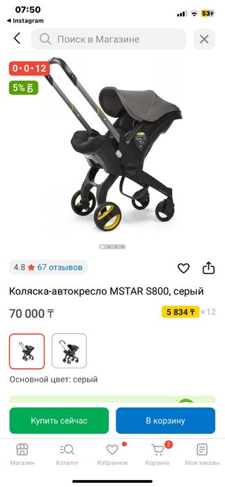 Коляска автокресло дуна м-стар800