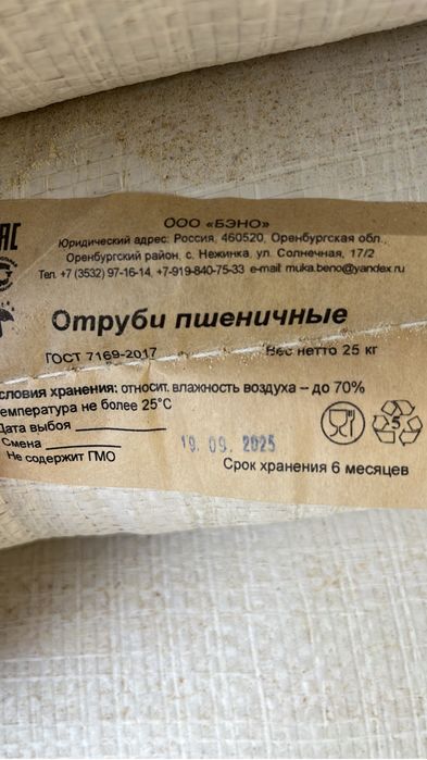 Жем, кебек арпа бидай 1500