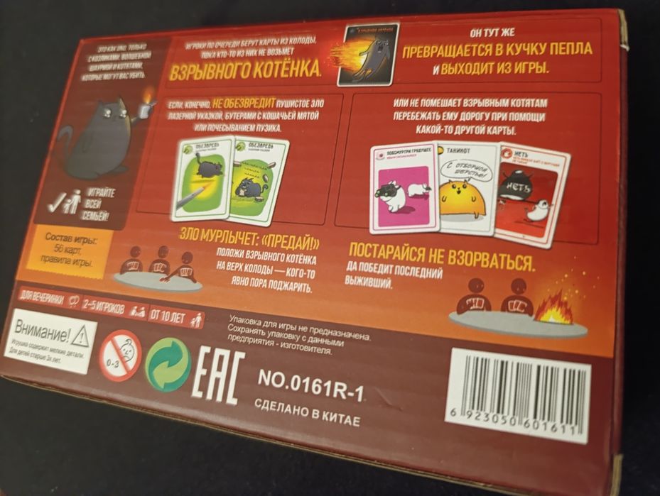 Скидка!Крутая настольная игра Взрывные котята