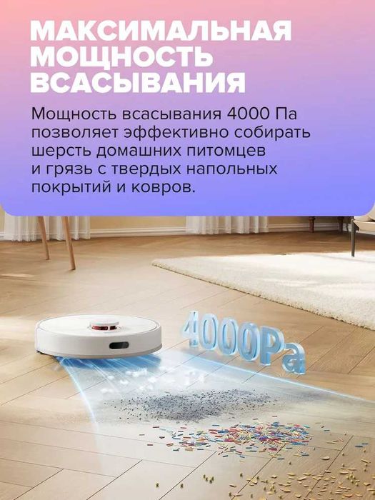 Dreame D9 MAX робот пылесос моющий, для сухой и влажной уборки