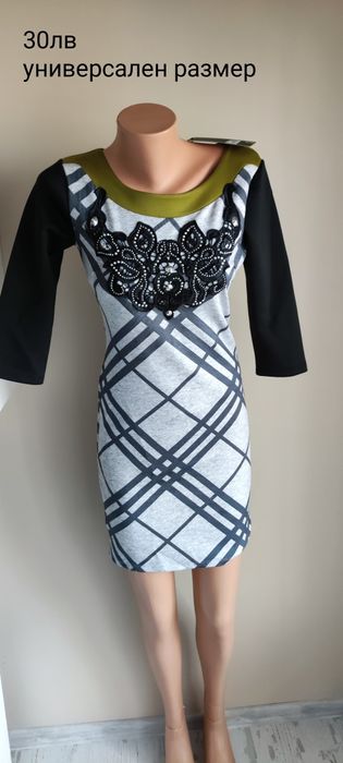 Нови дамски рокли