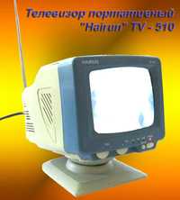 Портативный телевизор «Hairun TV - 510»
