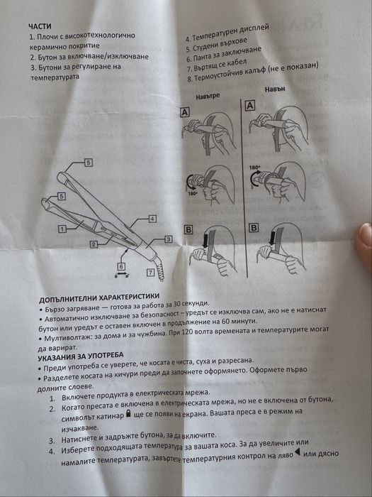 Преса за коса Remington Curl & Straight Confidence