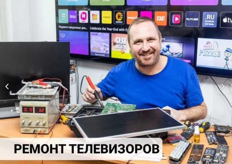 Мастер : ремонт телевизоров в Астане, цена без сюрпризов