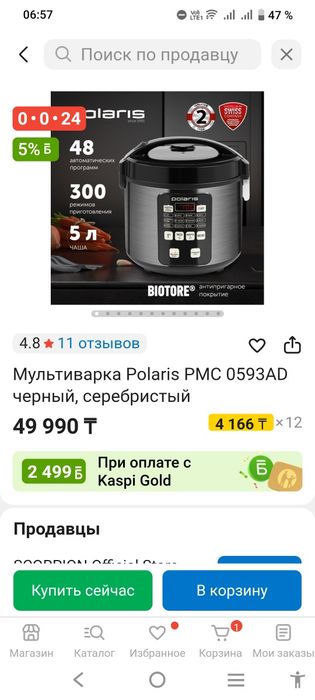 Продаю мультиварку Polaris