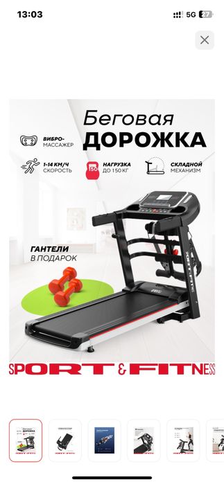 Продам беговую дорожку