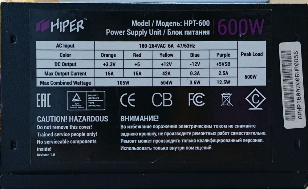 Блок питания Hipper 600W