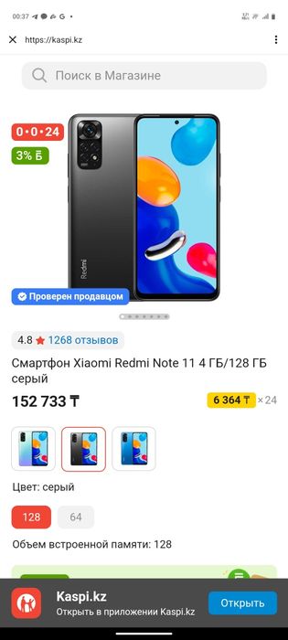 Редми нот 11 продам
