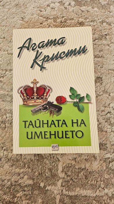 Книги всяка по 5 лв