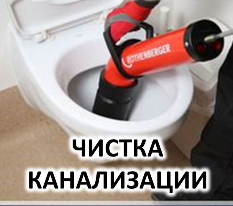 Прочистка канализации с аппаратом