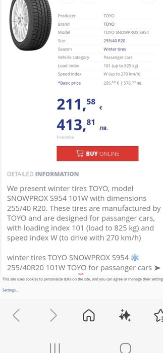255/40R20 101W 4бр.TOYO SNOWPROX S954-1 extra load MADE IN JAPAN