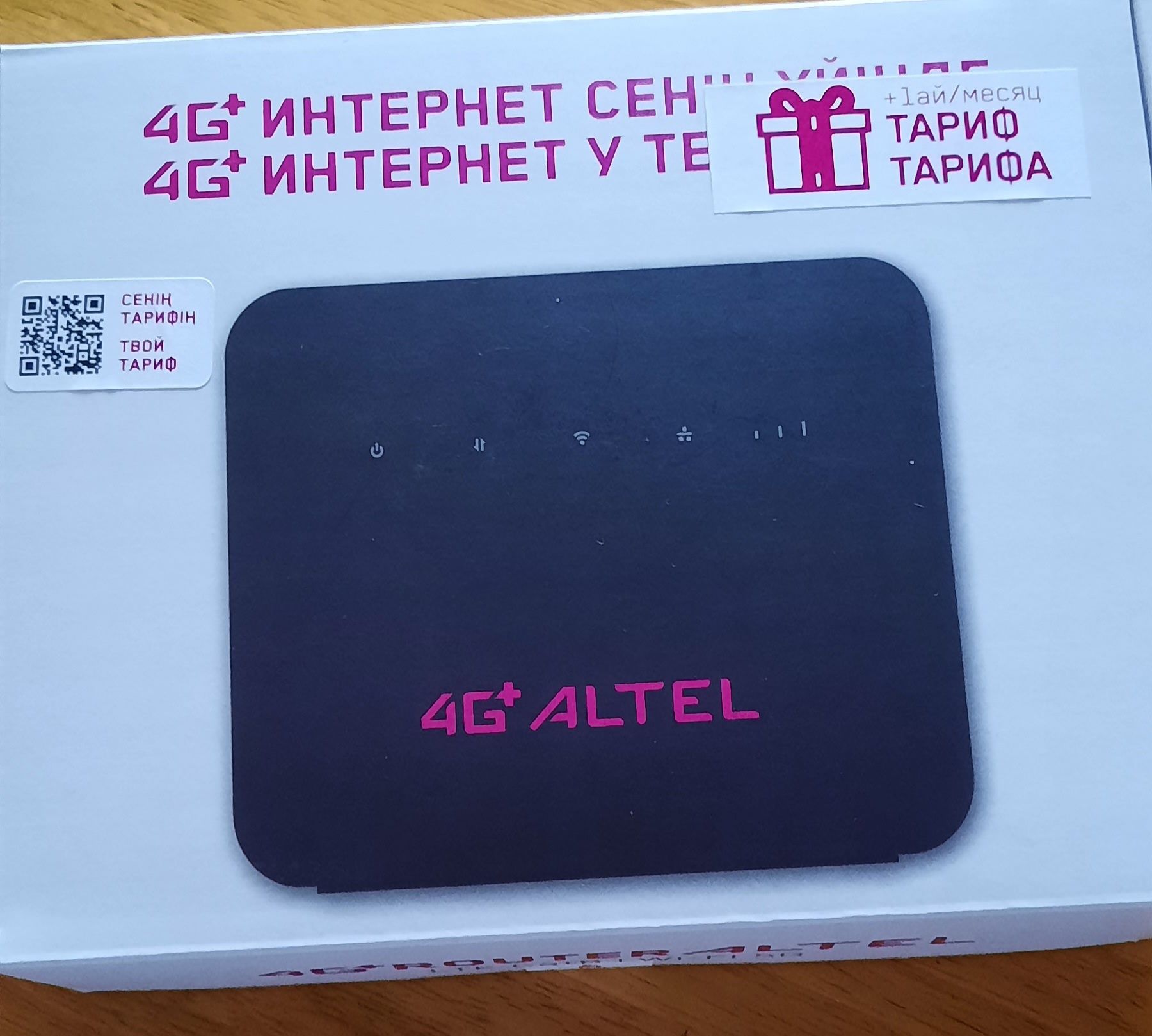 Роутер.  4G, Алтел.