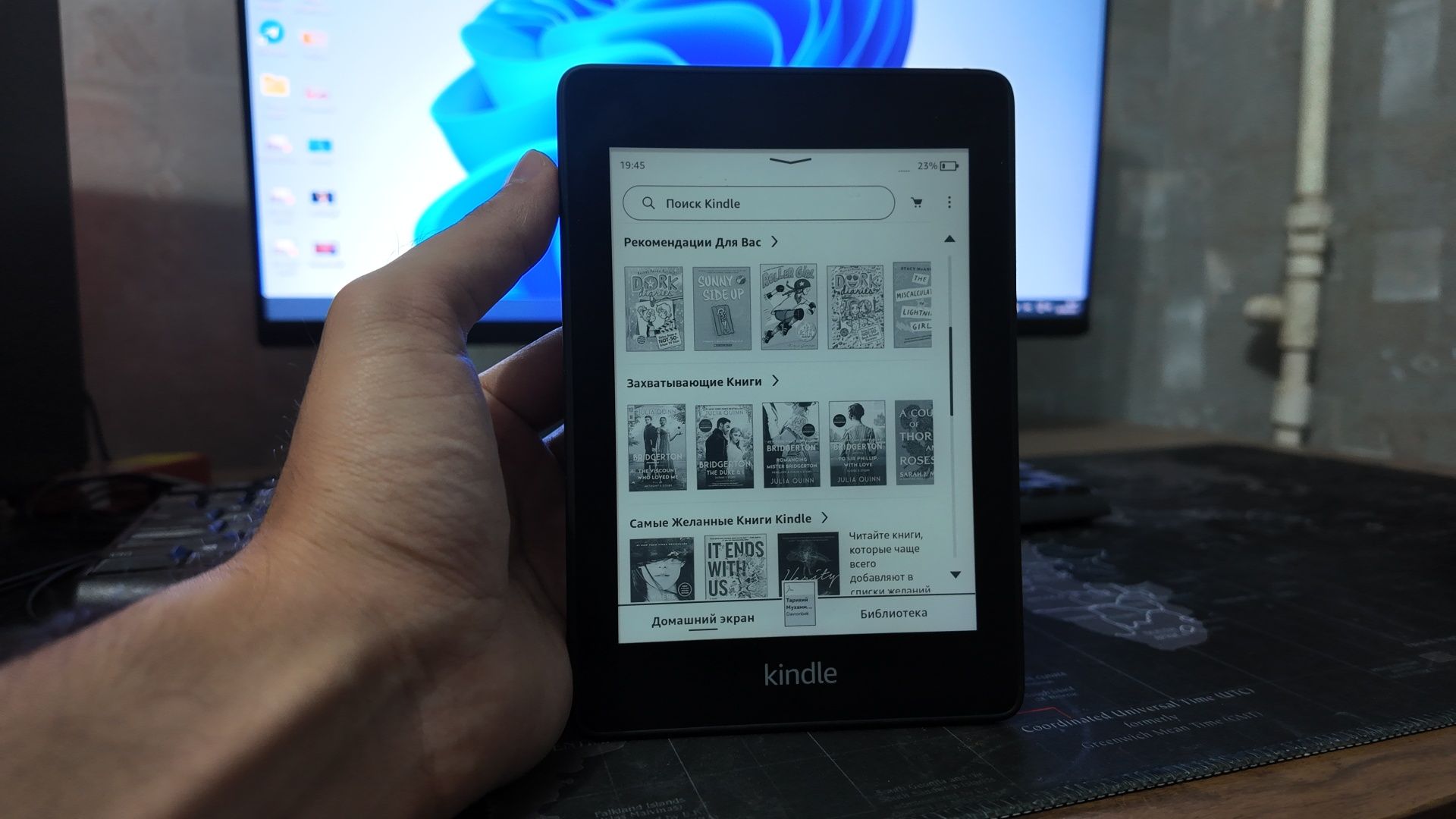 Электронная книга Kindle