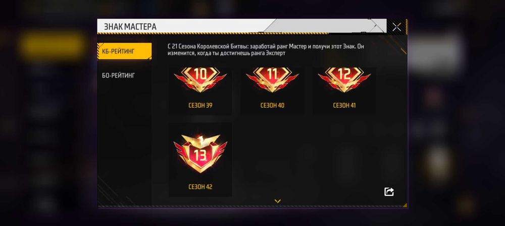 Акаунт во фрифвер