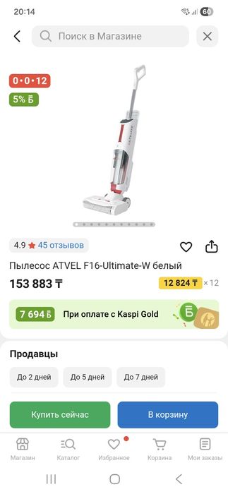 Пылесос ATVEL F16-Ultimate-W