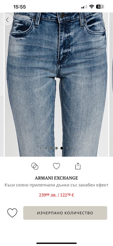Нови дънки armani