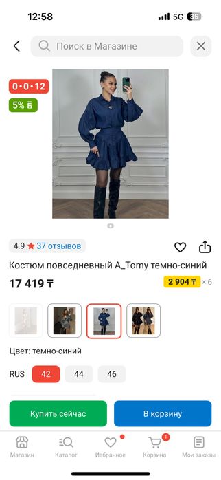 Новый костюм женский