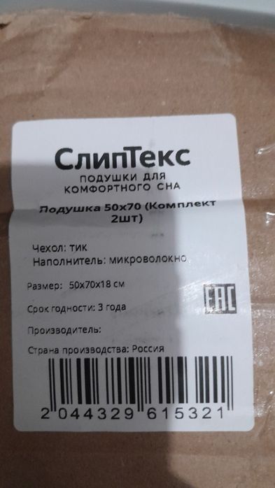 Подушка 50×70 2штуки. Новые.