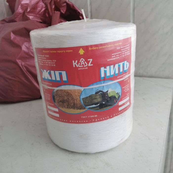 Продам Полипропилен