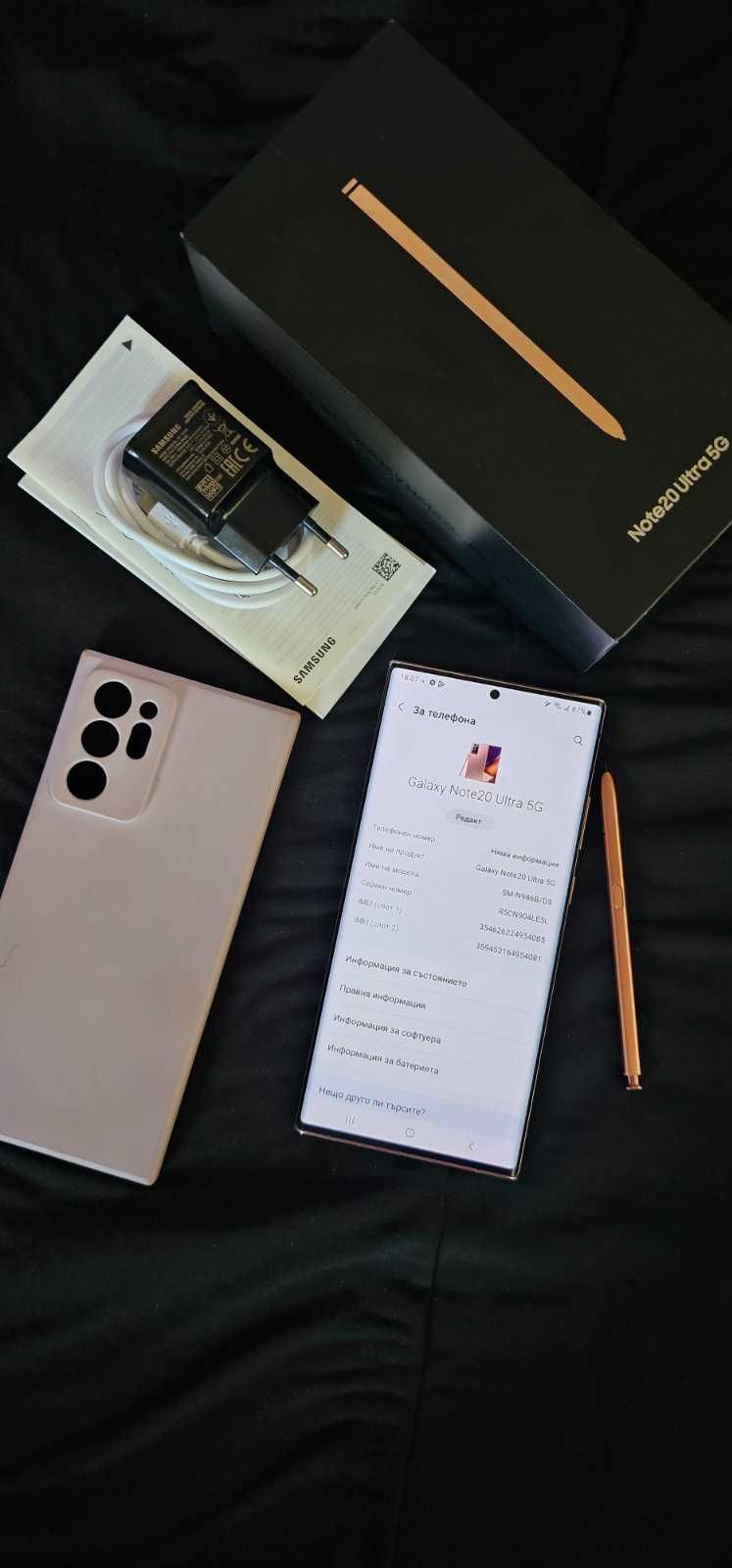 Samsung Galaxy NOTE 20ultra 5G BRONZE- 12GB RAM -256GB-Пълен комплект!