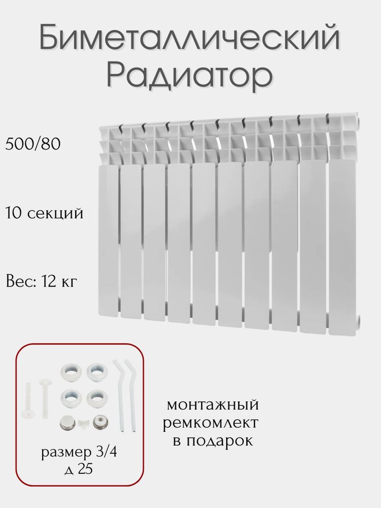 Алюминь и Биметаллические Радиаторы, в рассрочку бесплатная доставка